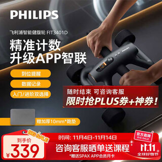 Philips intelligent abdominal wheel automatic rebound elbow support abdominal wheel flat support crunch fitness training