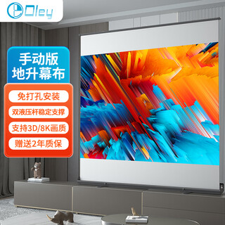 Oley photon hd manual floor lift projection lift curtain hand pull portable home office outdoor mobile bracket lift projector projector screen 80 inch compatible 4:3/16:9 white photon