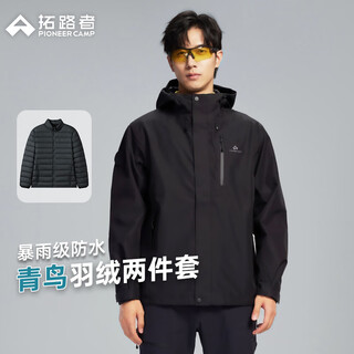 Pathfinder blue bird jacket men's winter three-in-one lightweight down liner outdoor windproof and waterproof thickened jacket