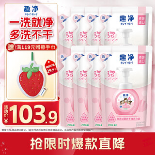 Lion qujing foaming antibacterial hand sanitizer 200ml*8