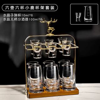 Yusenyi household high-end light luxury crystal glass white wine glass set in the ancient style two-liang wine container one cup bullet cup (crystal handleless 6 pots 6 cups) 100ml crystal handleless wine dispenser x6-10ml crystal bullet