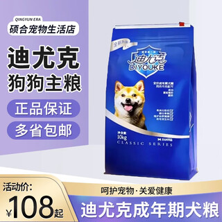 Duyuk dog food, special food for adult dogs, general purpose for large, medium and small dogs, full price fresh meat, fruits and vegetables dog food 10kg/pack, general purpose for adult dogs 10kg/pack