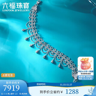 Lukfook jewelry platinum bracelet lace water drop car flower beads platinum 950 hand jewelry gift price gjp0018ds approximately 11.82 grams