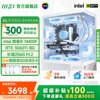 Msi aegis s 15th generation ultra7 265k/230f/i5 14400f desktop assembly computer host rtx5060ti delta gaming high-end design complete machine i5 14400f+rtx3060ti standard version pro single host