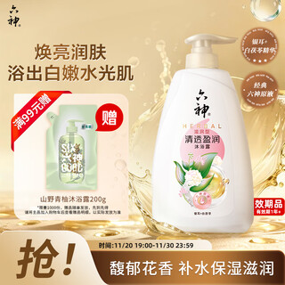Liushen women's shower gel lasts for 72 hours, clear and moisturizing 1l men's shower gel, moisturizing and moisturizing