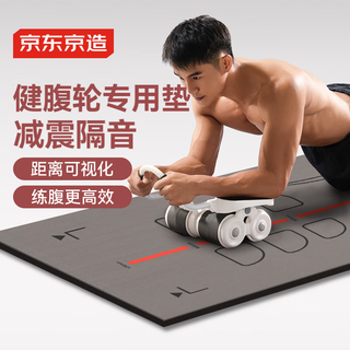 Made in tokyo, special pad for abdominal wheel, kneeling pad, special abdominal muscle wheel, fitness mat, non-slip thickened pad for abdominal wheel