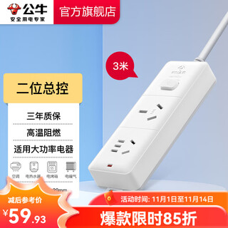 Bull socket, high-power 16a air conditioner/electric water heater/electric oven available plug-in strip, 16a high-power power terminal board, two-position master control 3 meters s102d