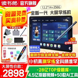 Dudulang learning machine e5 all-in-one learning and training machine 12.2 inches, supports deepseek, synchronous training in school, graded training, precise learning and eye protection, student tablet for elementary school, middle school and high school e5 12.2 inches 14+256g