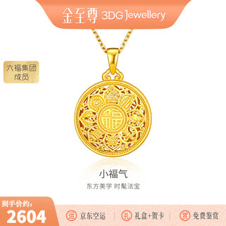 Gold supreme (3dg jewelery) xu kai's same style gold pendant eight treasures compass 999 pure gold pendant without necklace birthday gift price 5d pure gold hard gold - gold weight 2.15 grams - pg38001625