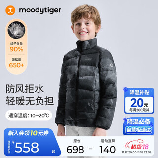 moodytiger儿童轻薄羽绒服保暖拒水25年秋冬新品男童运动外套便携女童鸭绒服