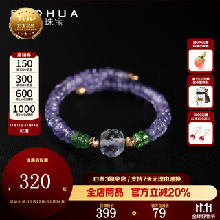 Ruohua (ruohua) color ring aquamarine ring for women 18k gold sand fryfanda stone color treasure tail ring open ring gift for girlfriend 2-3/4-5mm/tanzanite ring