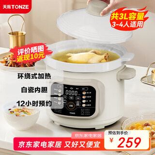 Tianji (tonze) electric stew pot, soup pot, boiling stew series, household ceramic fully automatic soup pot, porridge, health care, multi-functional stew pot, electric stew pot, soup for 3-4 people, 3 liters ddg-30df