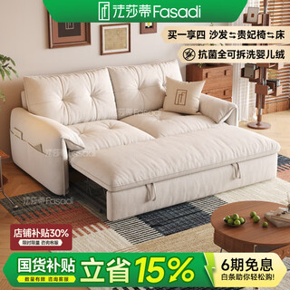 Fasati fully removable and washable sofa bed for living room small apartment folding dual-use cloud sofa single and double simple and modern 1.45m double seat fully removable and washable design say goodbye to stains
