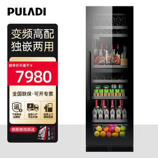 Puladi frequency conversion first-class energy efficiency large-capacity ice bar living room home refrigerator office refrigerator tea cabinet embedded constant temperature wine cabinet fresh commercial display cabinet villa refrigerator first-class energy efficiency frequency conversion 1.79 meters high 318 liters dual temperature