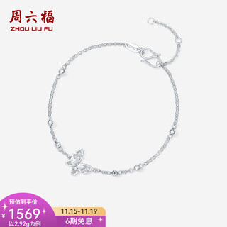 Saturday fortune (zlf) pt950 platinum bracelet for women, versatile sparkling butterfly bracelet for your girlfriend, 16+3cm-2.95g