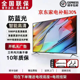 Konka meitu 40% subsidy new 4k ultra-clear smart network tv wifi home hotel monitoring display 43led high-definition eye protection tv version 61x36cm