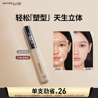 Maybelline fitme custom concealer to cover dark circles, contour and brighten #02 contour color, birthday gift for women