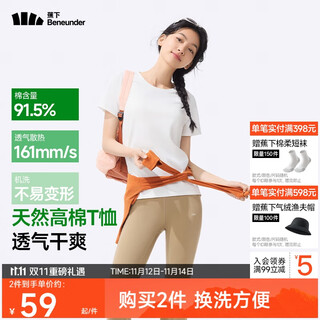 Beneunder t-shirt women's short-sleeved bottoming shirt cotton sweat-absorbent basic versatile affordable gp930 cream white m