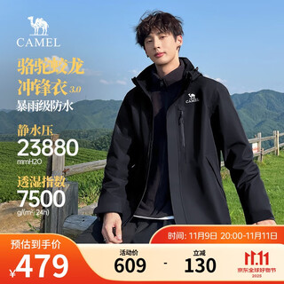 Camel dragon 3.0 jacket three-in-one autumn and winter outdoor cold warning tibet travel mountaineering suit oil-proof jacket for men and women