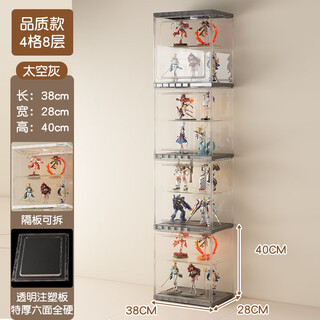 Ascor figure display cabinet blind box storage display rack pain cabinet suitable for lego transparent acrylic toy model storage box 40 high models can be layered 1 column 8 layers - gray transparent