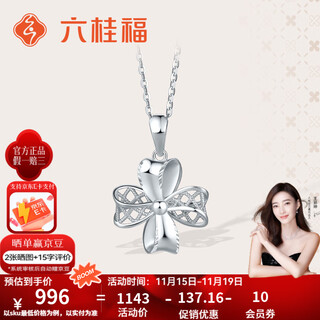 Liuguifu jewelry platinum pendant women's pt950 platinum pendant birthday gift necklace 1.90g