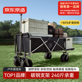Made in tokyo, off-road wide-wheel outdoor camper pro folding trolley camper double brake rear opening trailer graphite black