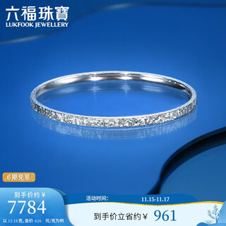 Lukfook jewelry platinum bracelet platinum 950 oval crushed ice concubine bracelet price 58mm-approximately 12.18 grams