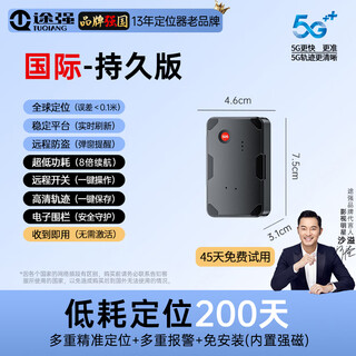 Tuqiang international version gps locator car vehicle locator portable long-lasting anti-theft tracker international version global use - long-lasting model positioning life 200 days - local card required