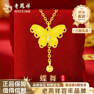 Lao fengxiang butterfly tassel gold necklace women's 999 pure gold chain pendant birthday gift for girlfriend and wife anniversary pure gold butterfly pendant about 0.3g free sterling silver tassel chain