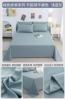 Wing fantasy 2025 new four-season bed sheet single piece solid color non-cotton pure cotton dormitory single 1 meter 2 pillowcase three-piece set light blue gray a-grade fabric can be used for pregnant and infants single sheet 90cmx230cm - suitable for babies