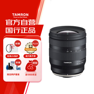 Tamron b060x 11-20mm f/2.8 di iii-a rxd large aperture ultra wide angle mirrorless lens scenery travel (fuji x-mount)