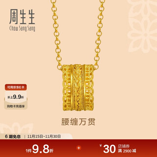 Chow sang sang wears a thousand pieces of ancient gold necklace, the same style as wang anyu, filigree pendant set chain, priced at 94540n, 6.55 grams