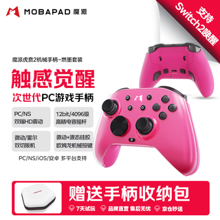 Magic huben 2 game controller wireless controller pc computer version ns2 one-click wake-up switch2/switch bluetooth steam class xbox silk song hades pokémon pink
