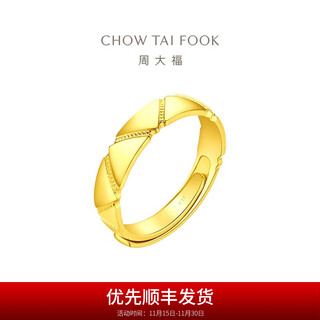 Chow tai fook xiaoxiang style rhombus ring solid gold open ring (labor cost 560) f228116 pure gold about 6.35g