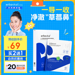 Abawe youth blackhead remover nasal patch combination toxicology test high standard witch hazel for students mild acne and oil control