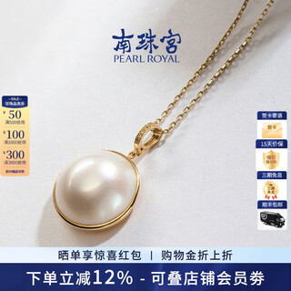 Nanzhu palace 18k gold, diamond, seawater pearl and maple pendant, universal buckle for stacking, gift to girlfriend’s mother, 18k gold inlaid with diamonds, 15-16mm