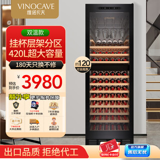 Vinocave wine cabinet, constant humidity cabinet, living room refrigerator, ice bar, refrigerated storage, home freshness preservation, multi-functional display cabinet, beverage dual-temperature ultra-thin freezer, dual-temperature model-cwc-450bjpgz 420l