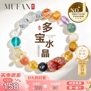 慕梵黄塔晶绿幽灵多宝水晶手串紫水晶发晶转运珠手链生日礼物送男女友