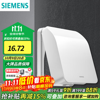 Siemens switch and socket waterproof box, concealed switch and socket protective cover accessories, hoverable 86 type universal splash-proof box, elegant white waterproof box