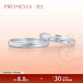 Chow sang sang promessa small crown pt950 platinum ring pair wedding diamond 85438r pricing 18 circles