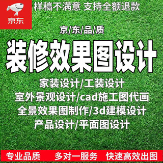 Decoration design renderings cad on behalf of painting construction drawings design home decoration drawings production house decoration home decoration designer whole house custom interior design 3d cool jiale renderings on behalf of painting production decoration design renderings 10