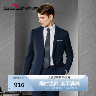 Seven easy-to-wear suit men's spring and summer business dark blue suit two-piece set with wool 1jc704 dark blue 46 a