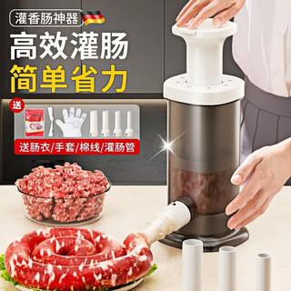 Jczs sausage enema machine, household sausage filling machine, manual sausage filling tool, canned sausage filling machine, sausage casing making artifact, green thickened large barrel, easy pressing, free 4 enema tubes