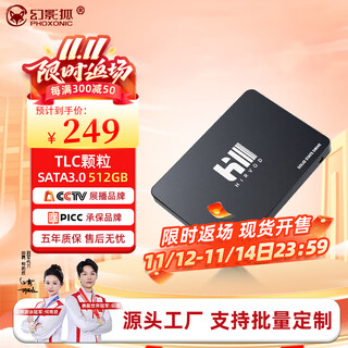 幻影狐1TB SSD固态硬盘NVMe M.2接口PCIe4.0 7400MB/s高速读写台式笔记本固态硬盘TLC颗粒AI电脑存储配件 512G SATA3.0固态硬盘 丨570MB/s