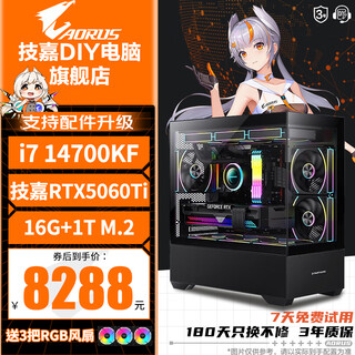 Gigabyte i7 12700kf/14700kf/rtx5060/5070/ti graphics card live e-sports assembly computer host complete machine delta mobile gaming desktop 6 14700kf丨rtx5060ti 8g