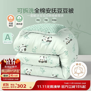 Boyang baby (beyond kids) beanie velvet cotton quilt removable children's quilt core-panda baby (thick style) 120*150cm