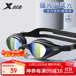 Xtep swimming goggles for adults and men, electroplated protective goggles for swimming, small frame, anti-fog, high-definition professional swimming goggles, black electroplating