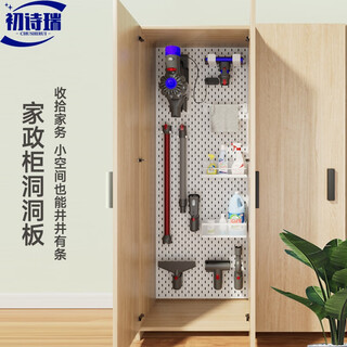 Chu shirui custom cabinet metal perforated board storage and storage perforated board vacuum cleaner storage storage housekeeping cabinet perforated board customization contact customer service