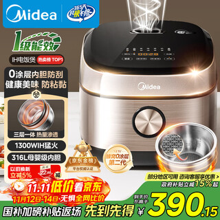 Midea love rice cooker 0 coating rice cooker ih uncoated 4l large capacity 316l stainless steel liner household multifunctional intelligent 3-4 person rice cooker mb-hc459s