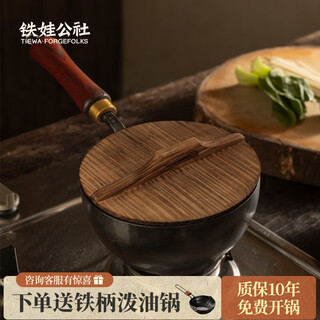 Tiewa commune milk pot, baby food supplement pot, iron pot, uncoated xueping small milk pot, non-stick pan, frying and cooking all in one, small milk pot 20cm